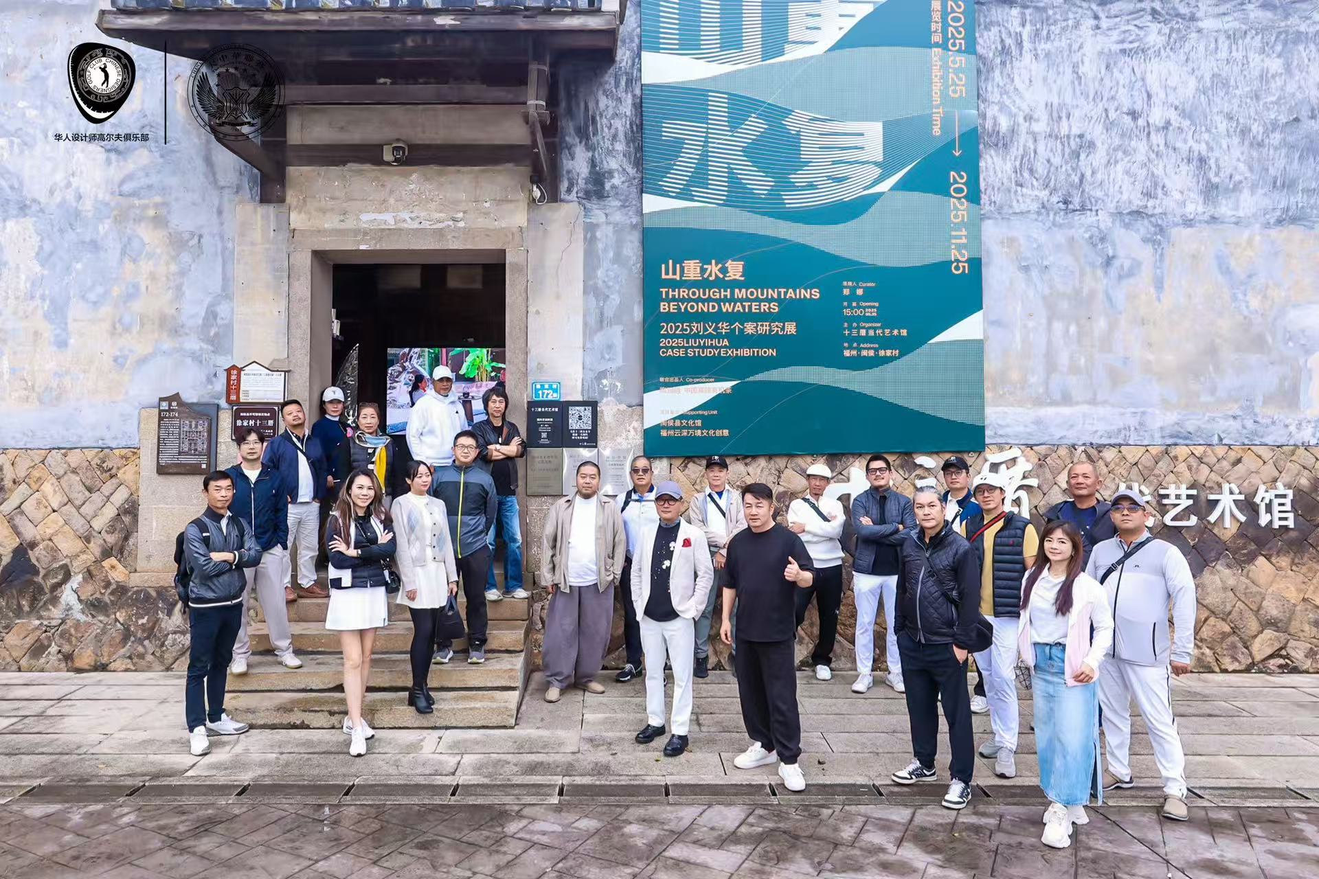 2025华人设计师高尔夫俱乐部