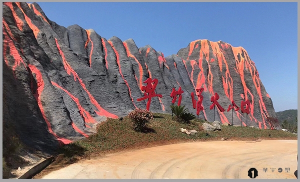 明溪火山翠竹洋项目