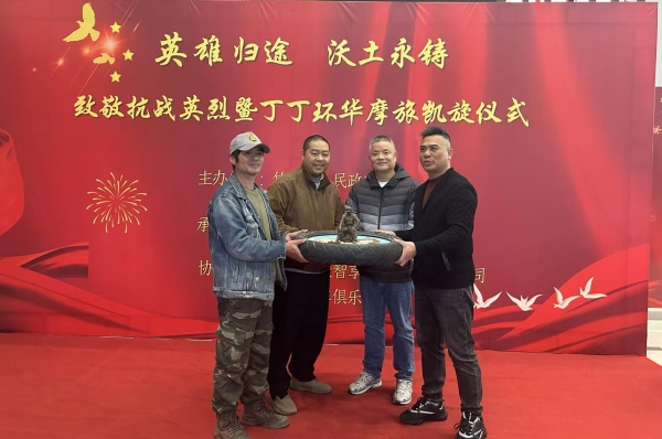 “英雄归途·沃土永铸”凯旋仪式暨爱国主义教育活动