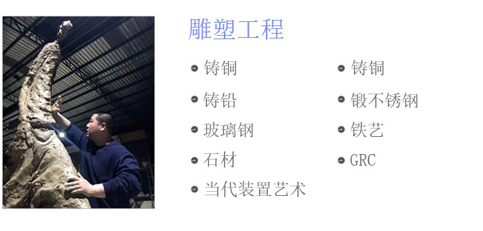 南平雕塑工程