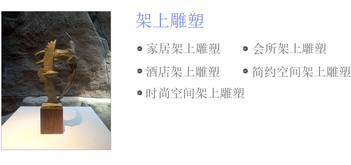 南平架上雕塑