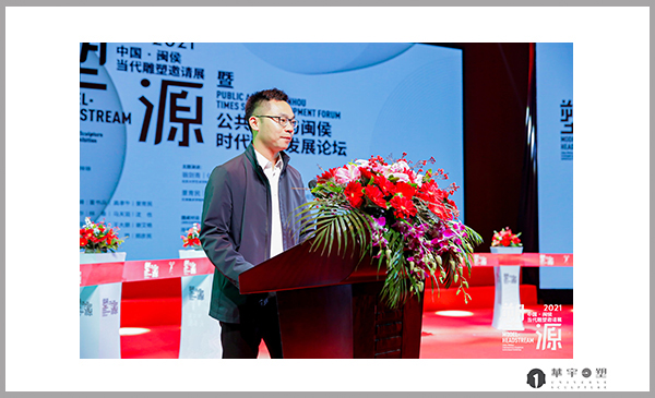 2021《塑•源》---- 中国• 闽侯当代雕塑邀请展