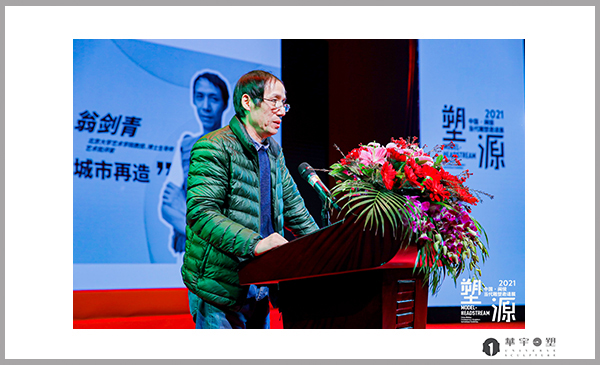 2021《塑•源》---- 中国• 闽侯当代雕塑邀请展