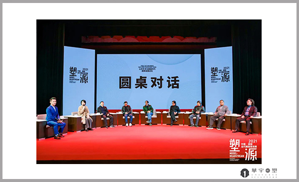 2021《塑•源》---- 中国• 闽侯当代雕塑邀请展