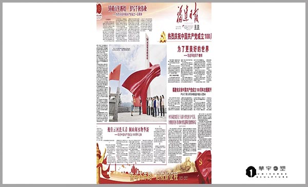 宁德寿宁红色甲坑烽火岗垅雕塑